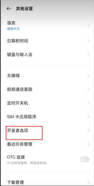 螳螂游戲手柄映射截圖