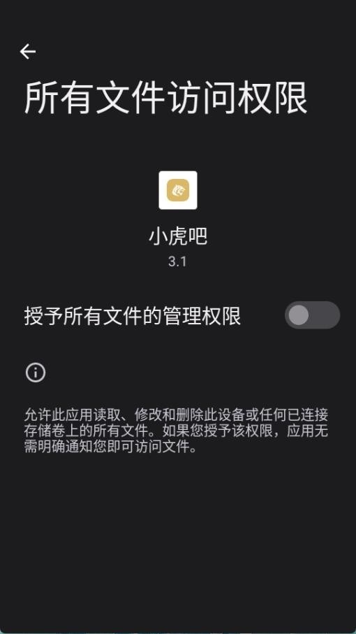 小虎吧软件库截图