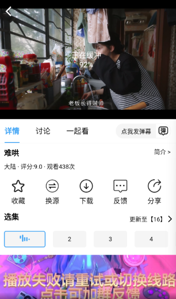 BILFUN影視大全追劇截圖