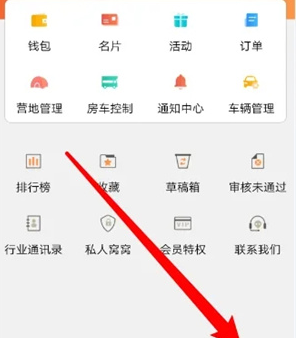 窩友自駕露營地截圖