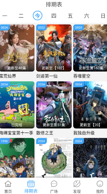 BILFUN影視大全追劇截圖