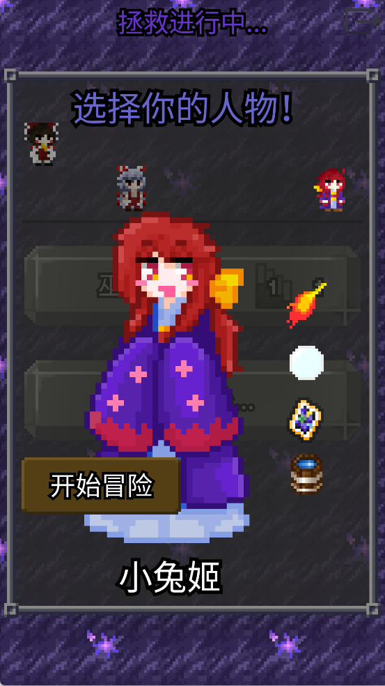 夜臨東方地下城截圖