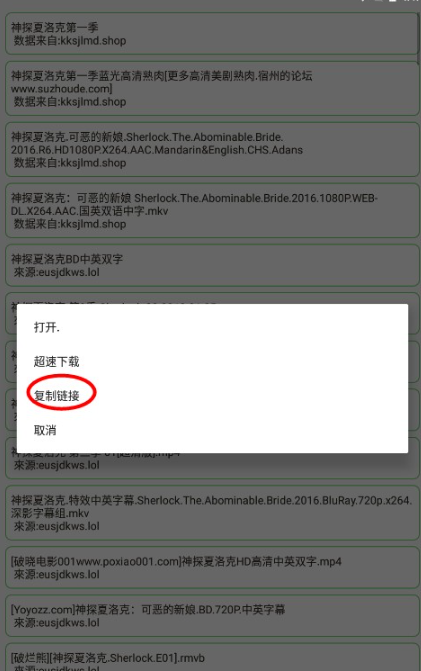 孤搜解鎖版截圖
