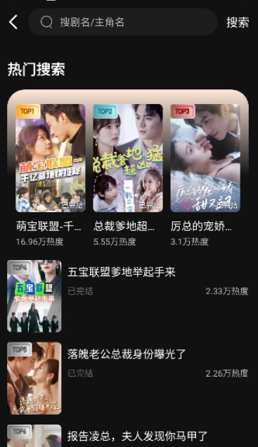 漫森短劇免費(fèi)觀看截圖