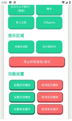 卡丘米雪兒語音盒截圖