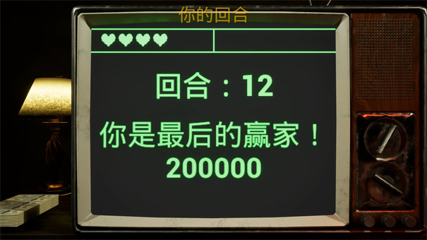 左輪輪盤手機(jī)版截圖