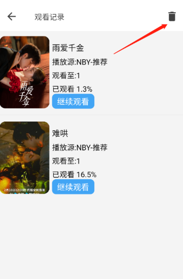 BILFUN影視大全追劇截圖