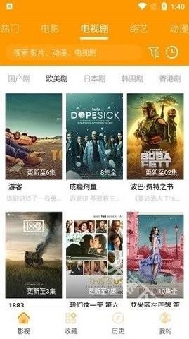 速影tv版截图