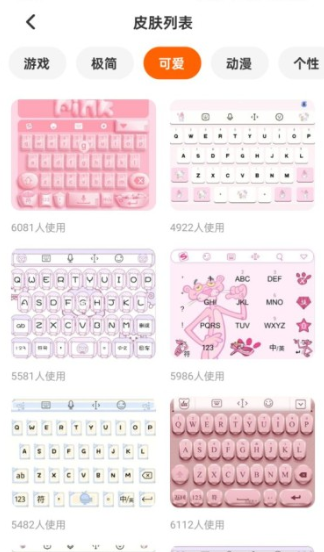 鍵盤(pán)皮膚多多免費(fèi)版截圖
