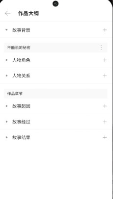 吉吉寫作助手截圖
