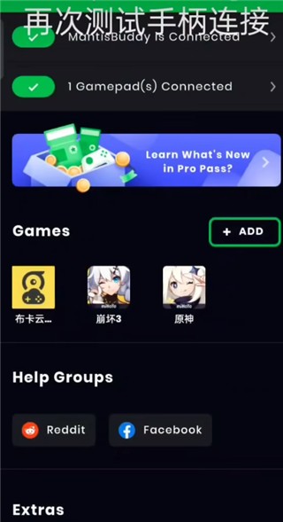 螳螂游戲手柄映射截圖