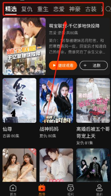 漫森短劇免費(fèi)觀看截圖