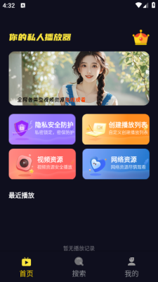 莓樂(lè)瀏覽器截圖