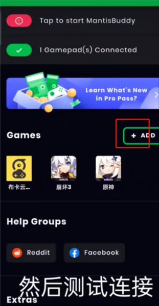 螳螂游戲手柄映射截圖