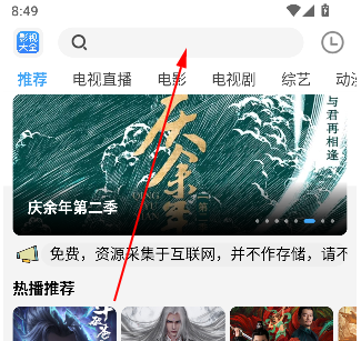BILFUN影視大全追劇截圖