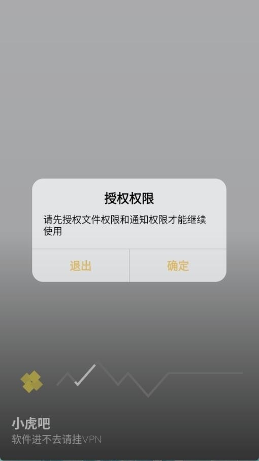 小虎吧软件库截图