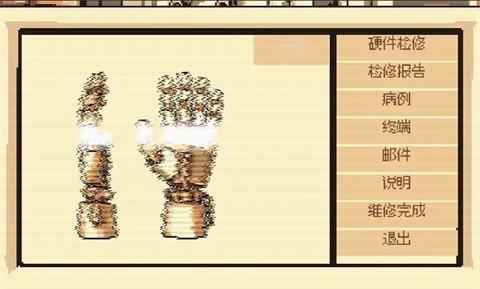 義體醫(yī)生截圖