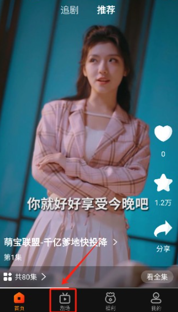 漫森短劇免費(fèi)觀看截圖