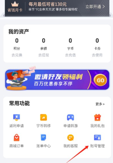 天宇互動(dòng)手游平臺(tái)截圖