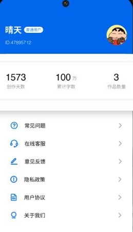 吉吉寫作助手截圖