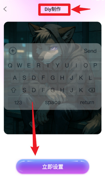 鍵盤(pán)皮膚多多免費(fèi)版截圖