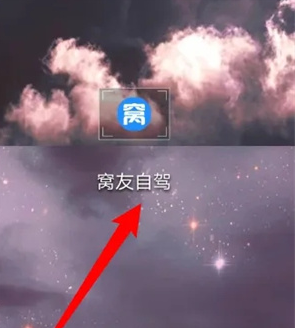 窩友自駕露營地截圖