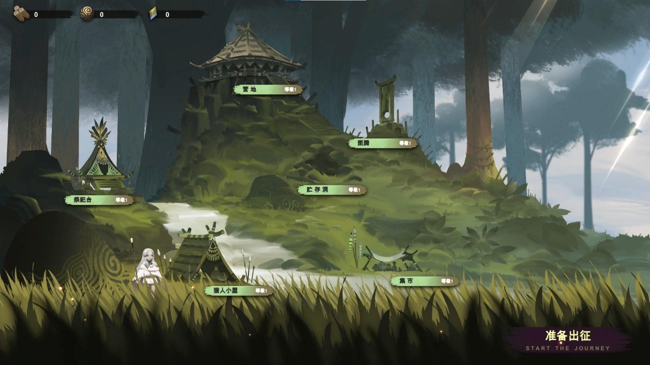 時空之歌免費版截圖