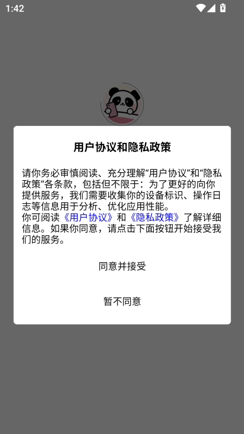 嗑學家小說截圖