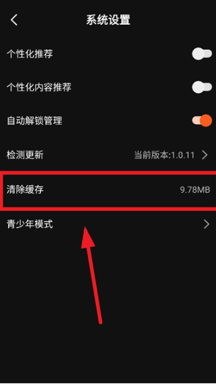 漫森短劇免費(fèi)觀看截圖
