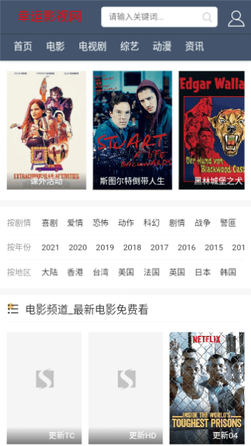 幸運(yùn)影視安卓版截圖