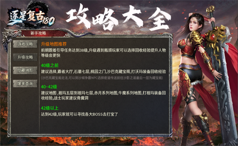 逐星復(fù)古180截圖