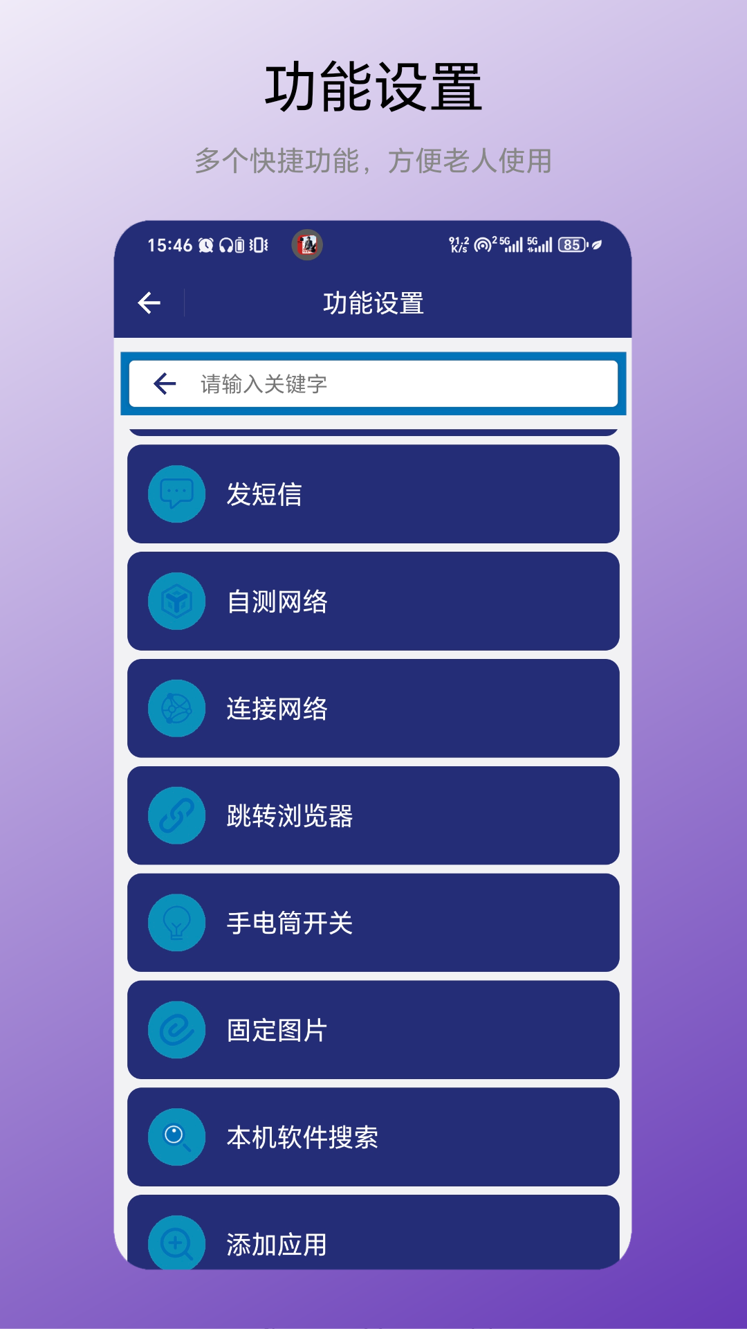 老人簡潔桌面截圖