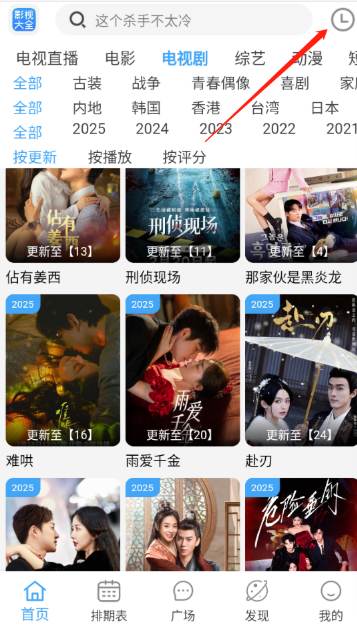 BILFUN影視大全追劇截圖