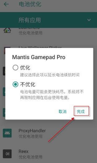 螳螂游戲手柄映射截圖