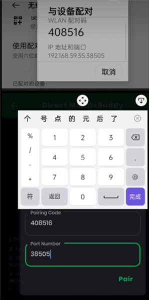 螳螂游戲手柄映射截圖