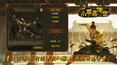 小蘋果傳世天命版截圖