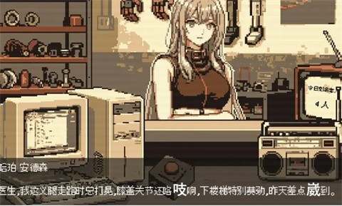 義體醫(yī)生截圖