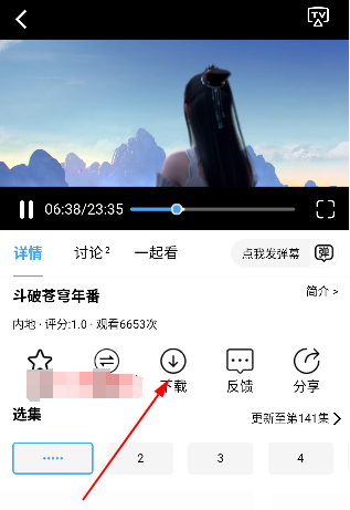 BILFUN影視大全追劇截圖
