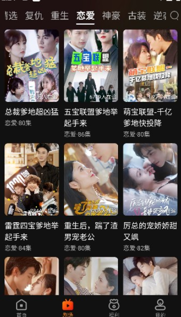 漫森短劇免費(fèi)觀看截圖