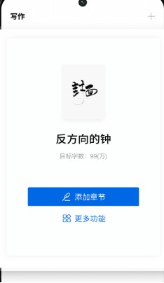 吉吉寫作助手截圖