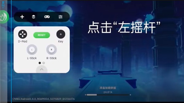 螳螂游戲手柄映射截圖