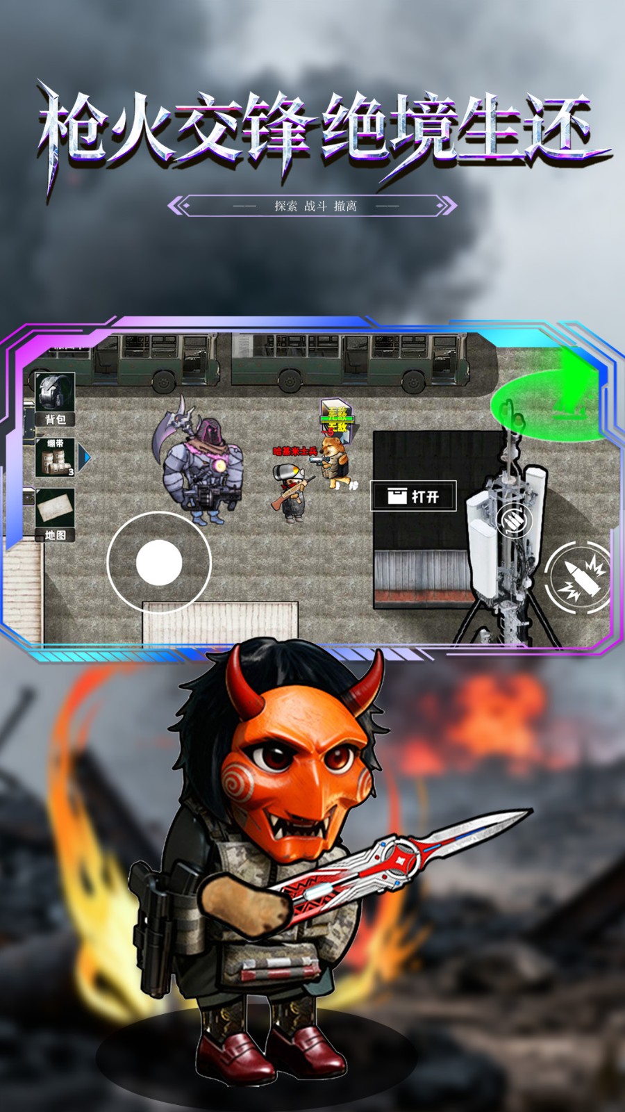 修勾逃生巨人危機(jī)截圖