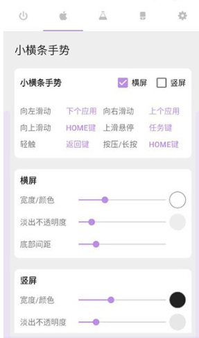 Gesture手勢(shì)導(dǎo)航截圖