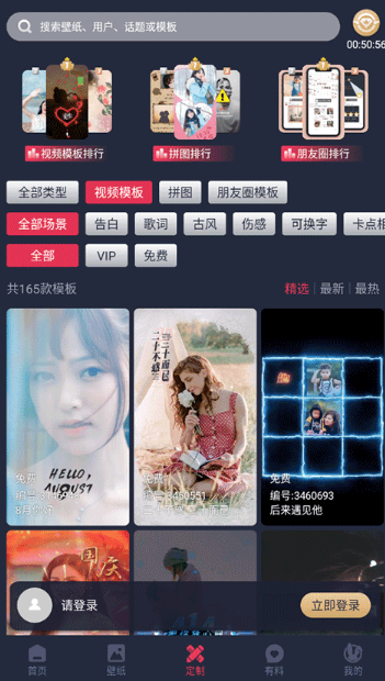 羞兔動(dòng)態(tài)壁紙免費(fèi)版截圖