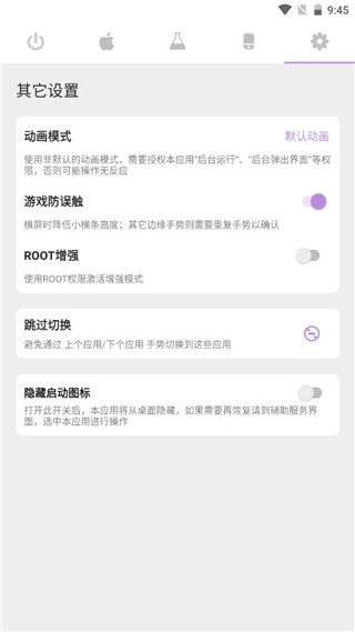 Gesture手勢(shì)導(dǎo)航截圖