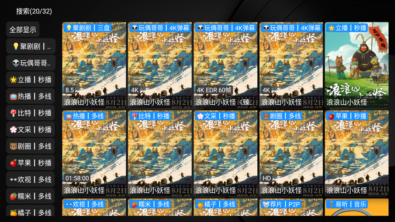 及時(shí)雨盒子截圖