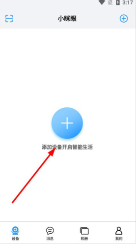 小瞇眼監(jiān)控截圖