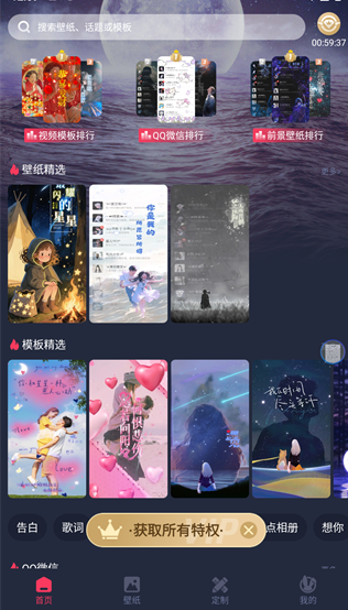 羞兔動(dòng)態(tài)壁紙免費(fèi)版截圖