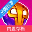 崩潰大陸2資源版