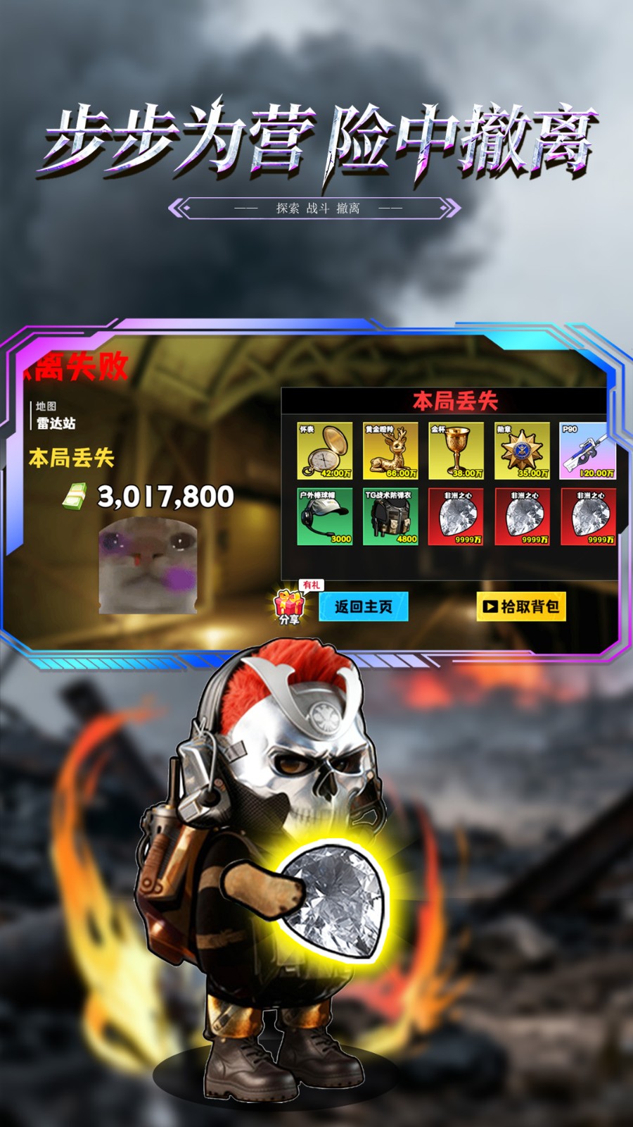 修勾逃生巨人危機(jī)截圖